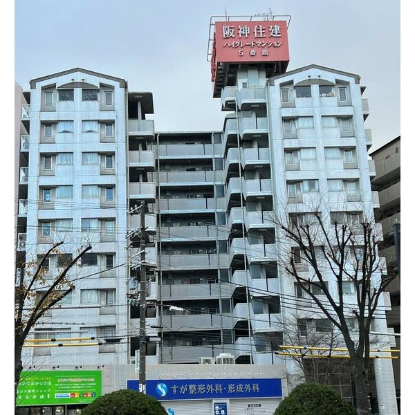 阪神ハイグレードマンション5番館