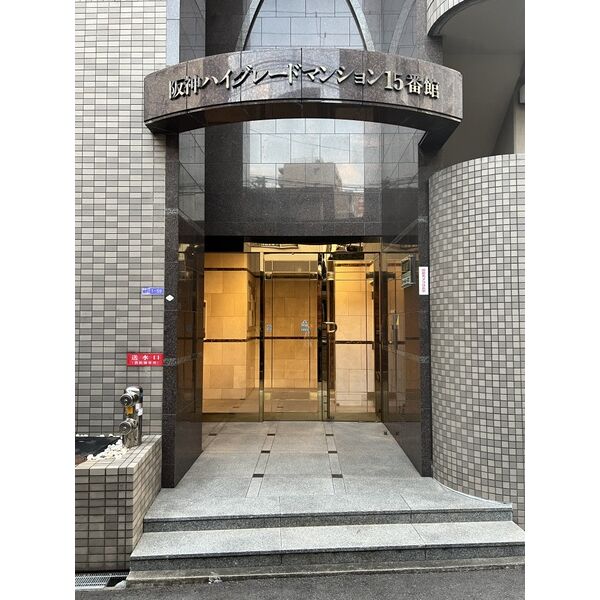 阪神ハイグレードマンション15番館