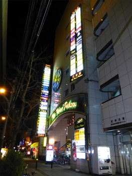 阪神レジャービル３番館